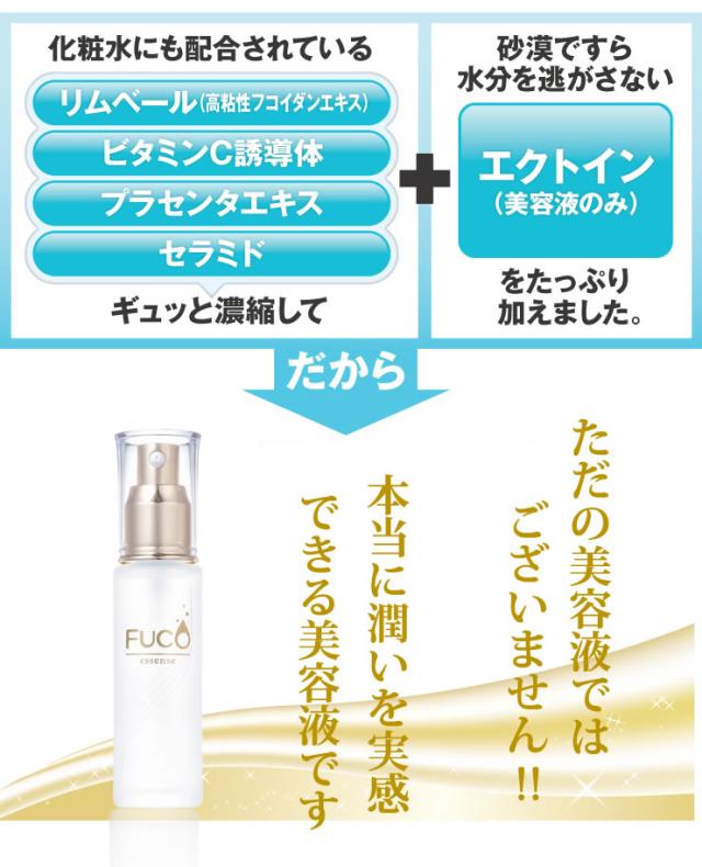 (ゆいページ)フコ化粧品　化粧水　美容液　クリーム　3セッ 50%OFF／フコ基礎化粧品3点セット（フコ化粧水+フコ美容液+フコ保湿