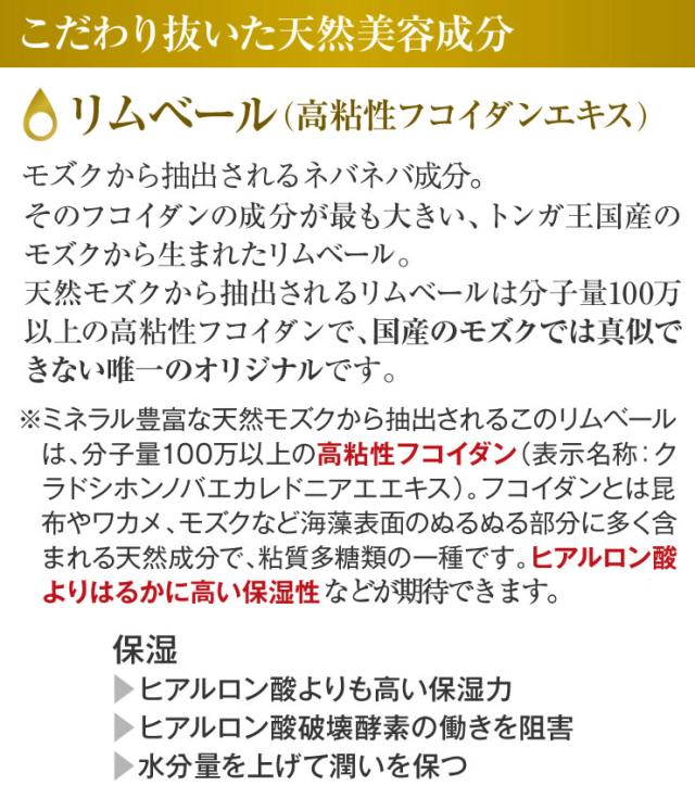 50%OFF／フコ基礎化粧品3点セット（フコ化粧水+フコ美容液+フコ保湿