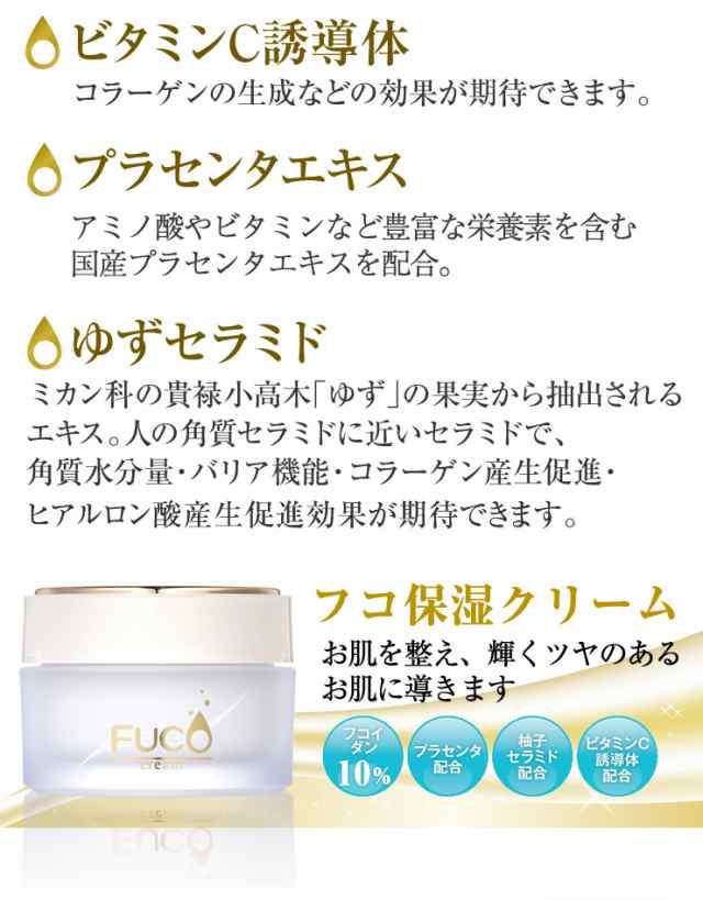 超割引【54%OFF】「フコ化粧水+フコ美容液+フコクリーム」3点セット