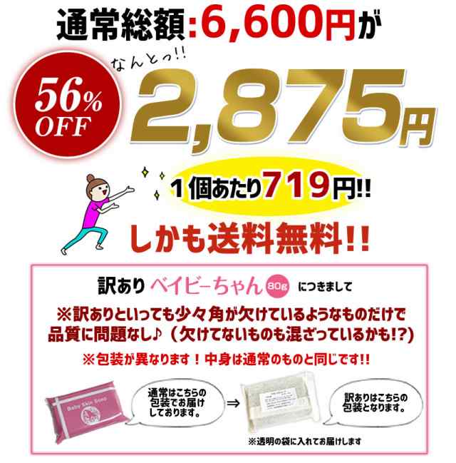 超目玉※ 【56%OFF】＼訳ありベイビーちゃん80g :４個セット／【2セット