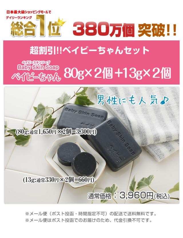 送料無料！ベビースキン 2個セット 痛ましい 