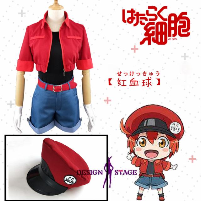 はたらく細胞 赤血球 せっけっきゅう コスプレ衣装 Cosplay コスチューム ハロウィン オーダーメイド Hsb002の通販はau Pay マーケット デザインステージ