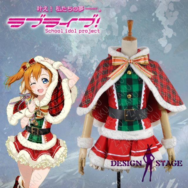 ラブライブ スクール クリスマス 高坂 穂乃果 風 コスプレ衣装 コスチューム Cosplay オーダーメイド可能 Ls002の通販はau Pay マーケット デザインステージ Au Pay マーケット店