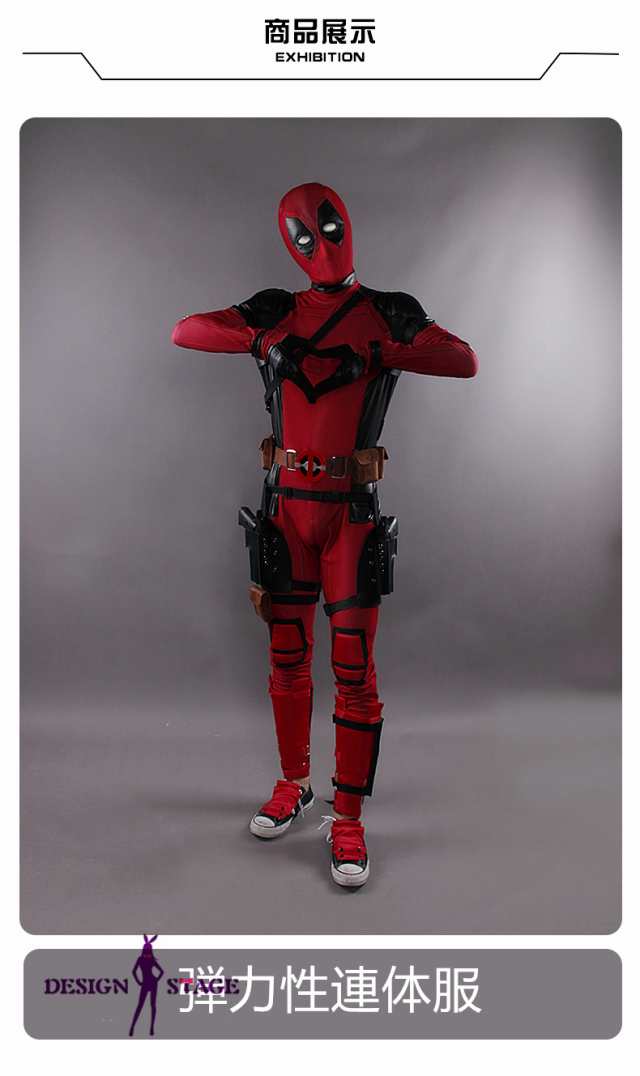 X メン X Men エックスメン デッドプール Deadpool ウェイド ウィルソン コスプレ衣装 刀なし コスチューム コスプレ 衣装 仮装 の通販はau Pay マーケット デザインステージ Au Pay マーケット店