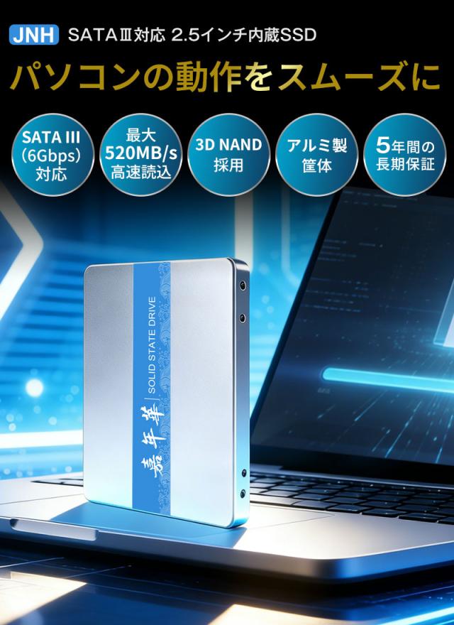 JNH SSD 1TB 3D NAND TLC採用 内蔵型 2.5インチ 7mm SATAIII 6Gb/s 