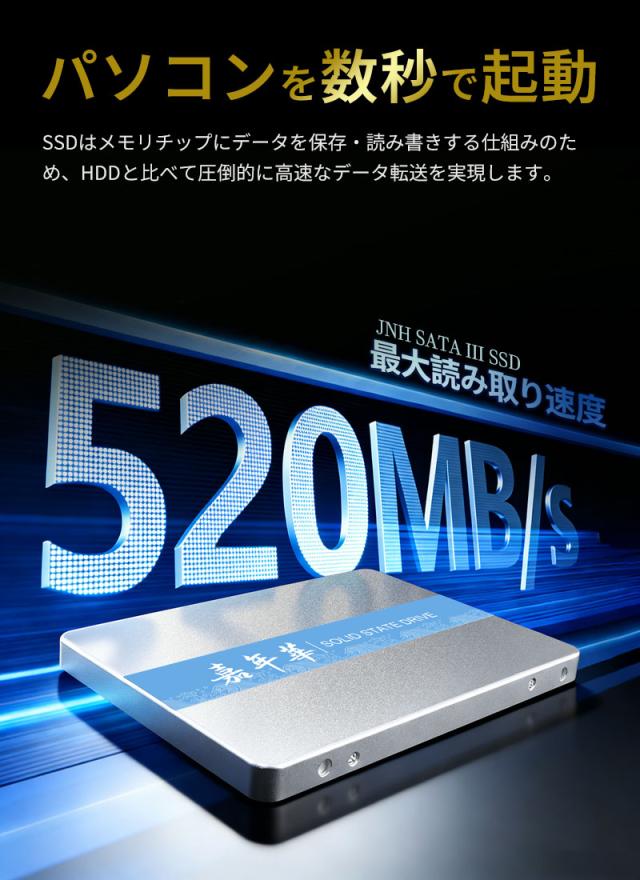 JNH SSD 1TB 3D NAND TLC採用 内蔵型 2.5インチ 7mm SATAIII 6Gb/s 
