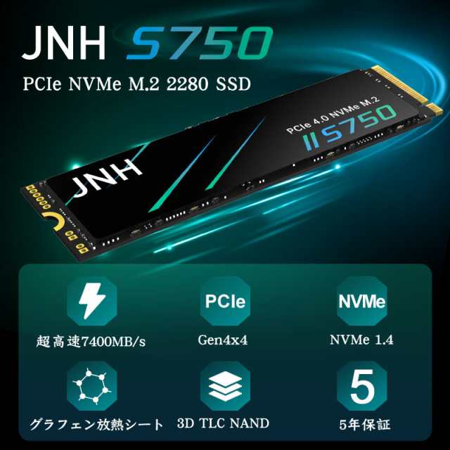 JNH SSD 2TB PCIe Gen4x4 NVMe 1.4 M.2 2280 グラフェン放熱シート付き