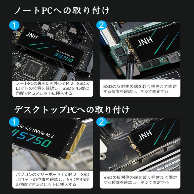 JNH 2TB 2280 NVME PS5対応 ヒートシンク付 残100%