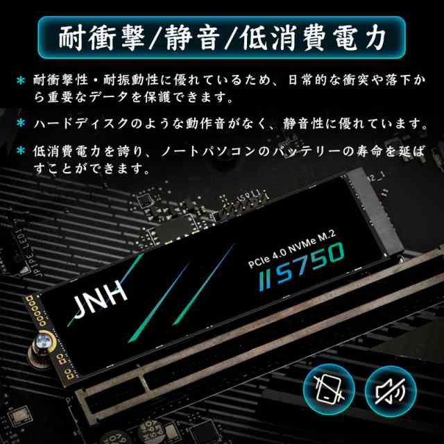 JNH SSD 2TB PCIe Gen4x4 NVMe 1.4 M.2 2280 グラフェン放熱シート付き