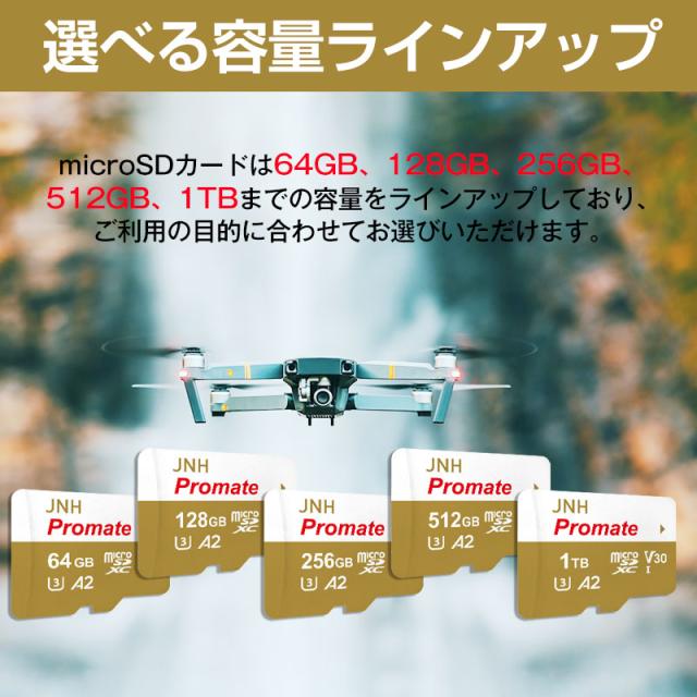 microSDXCカード 1TB R:180MB/s W:160MB/s UHS-I DDR200モード U3 V30 
