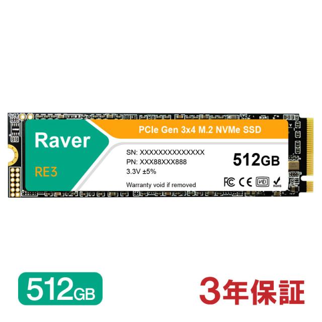 内蔵型 SSD 512GB PCIe Gen3x4 M.2 NVMe 2280 3300MB/s 3D NAND Raver RE3 エコーパッケージ メーカー3年保証 ネコポス送料無料