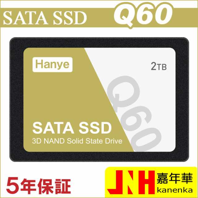 10月28日順番発送 Hanye SSD 2TB 内蔵型 2.5インチ 7mm 3D NAND採用 SATAIII 6Gb/s 550MB/s Q60 PS4検証済み 国内5年保証 正規代理店品