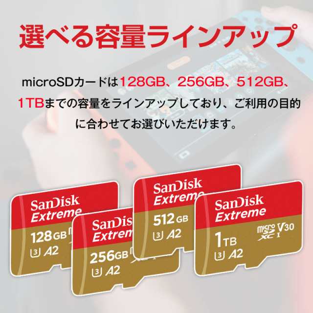 microSDXC 256GB SanDisk UHS-I U3 V30 A2 4K R:190MB/s W:130MB/s Nintendo  Switch対応 SDSQXAV-256G-GN6MN マイクロSDカードmicroSDカの通販はau PAY マーケット - 嘉年華 | au  PAY マーケット－通販サイト