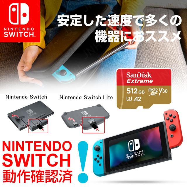 microSDXCカード 512GB SanDisk UHS-I U3 V30 A2 4K R:190MB/s W:130MB 