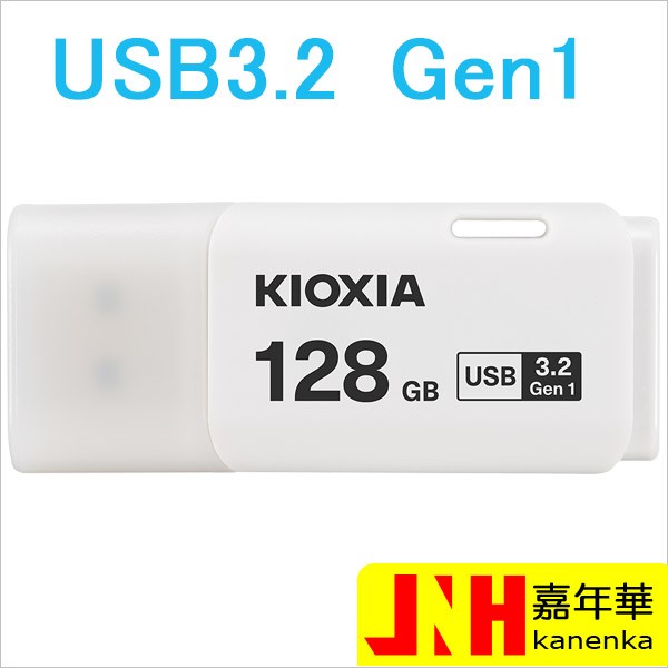 USBメモリ128GB Kioxia USB3.2 Gen1 日本製 海外パッケージ キオクシア ネコポス送料無料 ポイント消化の通販はau PAY  マーケット - 嘉年華 | au PAY マーケット－通販サイト