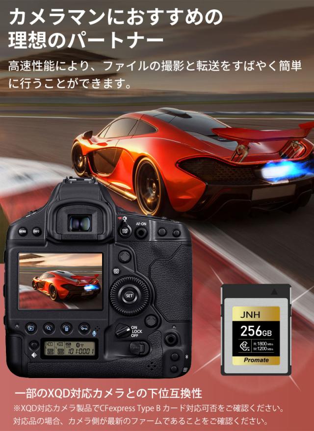 JNH CFexpress Type B メモリーカード 256GB R:1800MB/s W:1200MB/s 8K 4K ビデオ CFX-256GB02/JP 5年保証 CFカード コンパクトフラッシュカード ネコポス送料無料 ポイント消化_7