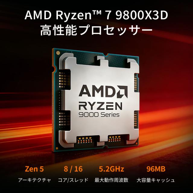AMD CPU Ryzen7 9800X3D AM5 8コア 16スレッド 4.7GHz TDP 120W Radeon Graphics エーエムディー CPU 企業向けバルク品 1年保証 宅配便配送