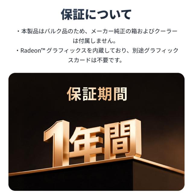 AMD CPU Ryzen7 9800X3D AM5 8コア 16スレッド 4.7GHz TDP 120W Radeon Graphics エーエムディー CPU 企業向けバルク品 1年保証 宅配便配送