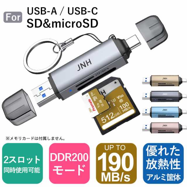 JNH SDカードリーダー USB 3.2 Gen 1 UHS-I DDR200 モード Type-C OTG対応 5Gbps超高速転送最高190MB/ｓ  2-in-1 SDXC microSDXC カードリーダー 容量不足 解消 写真 動画 音楽 データ移行 ネコポス送料無料CR-UD201  ポイント消化の通販はau PAY マーケット - 嘉年華 | au ...