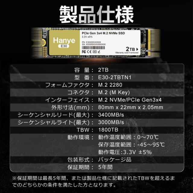 Hanye 2TB ヒートシンク搭載 NVMe SSD PCIe Gen 4x4 3D TLC PS5動作確認済み R:7450MB s W:6700MB s M.2 Type 2280 内蔵型 SSD HE70 国内5年保証 送料無料