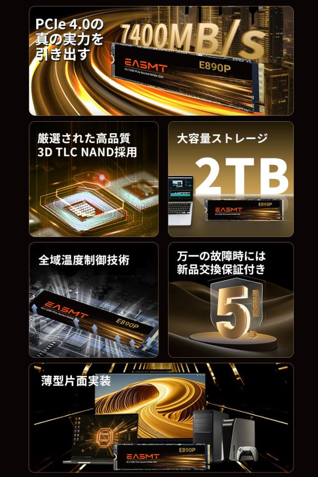 EASMT NVMe SSD 2TB 3D NAND TLC PCIe Gen 4x4 PS5 Pro/PS5 Slim/PS5動作確認済み R:7400MB/s W:6500MB/s M.2 2280 SSD 正規販売代理店品 5年保証 宅配便配送 ポイント消化_2
