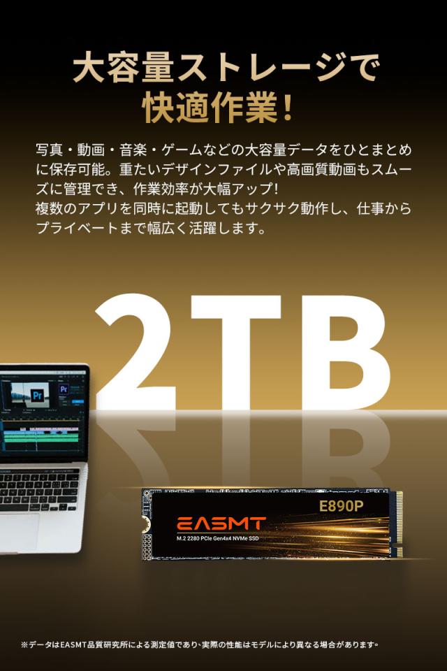 EASMT NVMe SSD 2TB 3D NAND TLC PCIe Gen 4x4 PS5 Pro/PS5 Slim/PS5動作確認済み R:7400MB/s W:6500MB/s M.2 2280 SSD 正規販売代理店品 5年保証 宅配便配送 ポイント消化_5