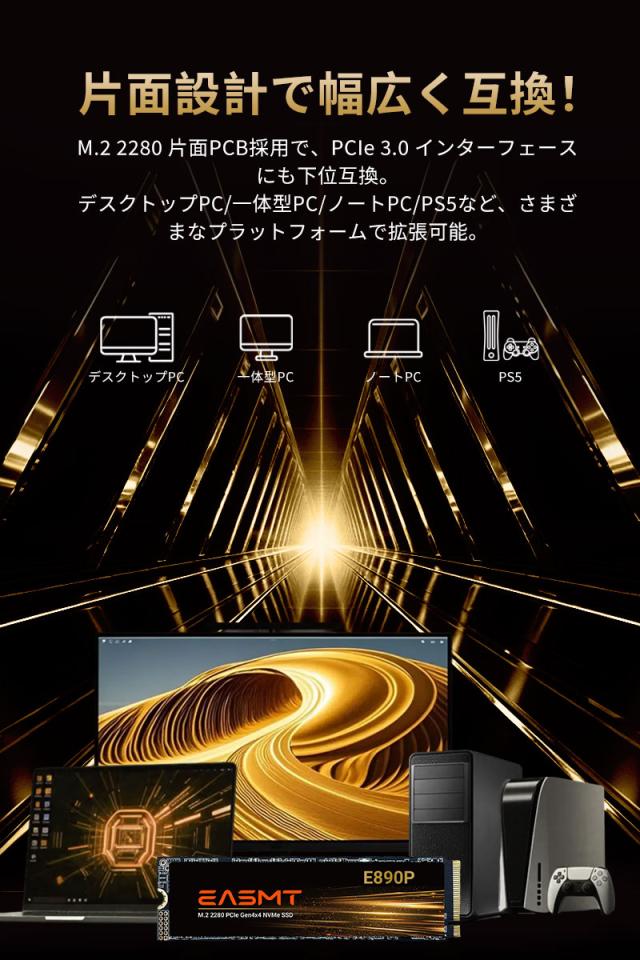 EASMT NVMe SSD 2TB 3D NAND TLC PCIe Gen 4x4 PS5 Pro/PS5 Slim/PS5動作確認済み R:7400MB/s W:6500MB/s M.2 2280 SSD 正規販売代理店品 5年保証 宅配便配送 ポイント消化_7