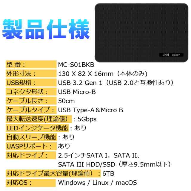 JNH SSD 換装キット USB Micro-B データー移行 外付けストレージ 内蔵型 2.5インチ 7mm SATA III Hanye製 128GB SSD付属 翌日配達・ネコポス送料無料