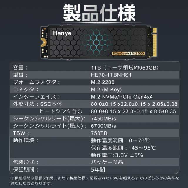 Hanye SSD 1TB PCIe Gen4x4 M.2 NVMe 2280 ヒートシンク搭載 PS5動作