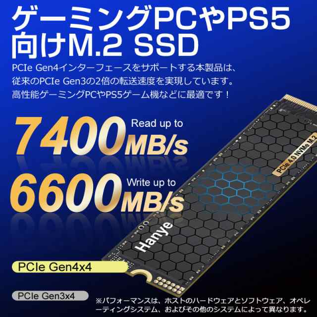 Hanye 4TB NVMe SSD PCIe Gen 4x4 グラフェン放熱シート付き 3D TLC