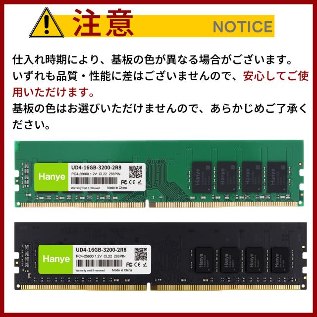 デスクトップPC用メモリ PC4-25600(DDR4-3200) 32GB(16GBx2枚)DIMM 