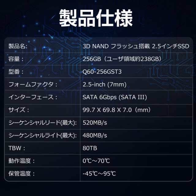 セール！ Hanye SSD Q60-256GST3 2.5インチ 7mm SATAIII 256GB 内蔵型 6Gb s 520MB s 3D NAND PS4検証済み 正規代理店品 国内5年保証 翌日配達・ネコポス