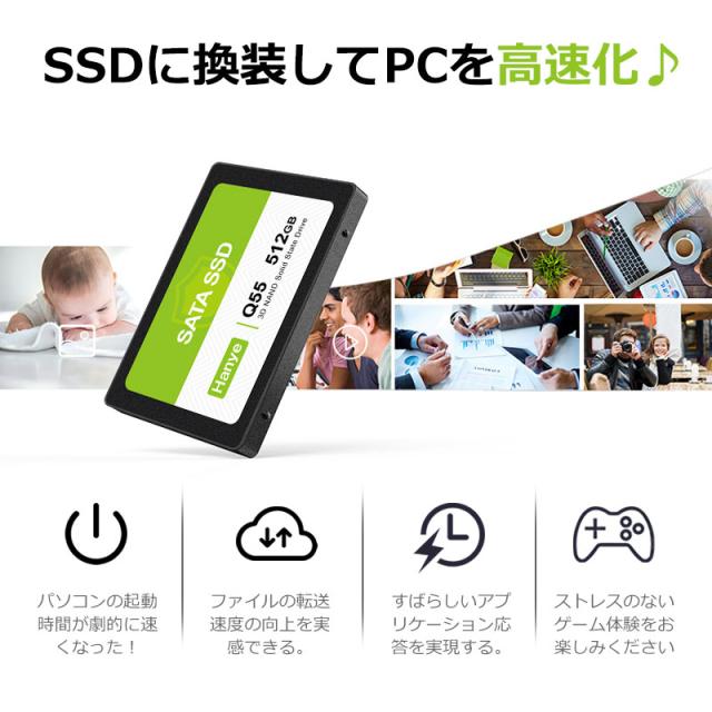 Hanye SSD 512GB 内蔵型 2.5インチ 7mm SATAIII 6Gb/s 550MB/s 3D NAND