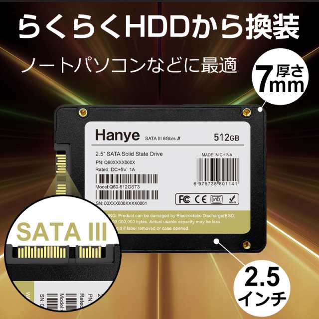 Hanye SSD 512GB 内蔵型 2.5インチ 7mm 3D NAND採用 SATAIII 6Gb/s 550MB/s Q60 PS4検証済み  国内5年保証 正規代理店品 ネコポス送料無の通販はau PAY マーケット - 嘉年華 | au PAY マーケット－通販サイト