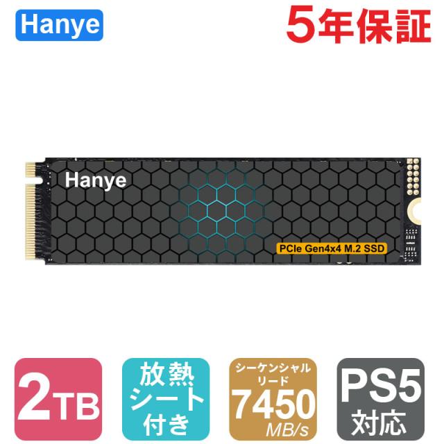 Hanye SSD 2TB 3D NAND TLC PCIe Gen4x4 M.2 NVMe 2280 グラフェン放熱シート付 PS5 Pro/PS5 Slim/PS5動作確認済み R:7450MB/s W:6700MB/s 5年保証宅配便配送 ポイント消化
