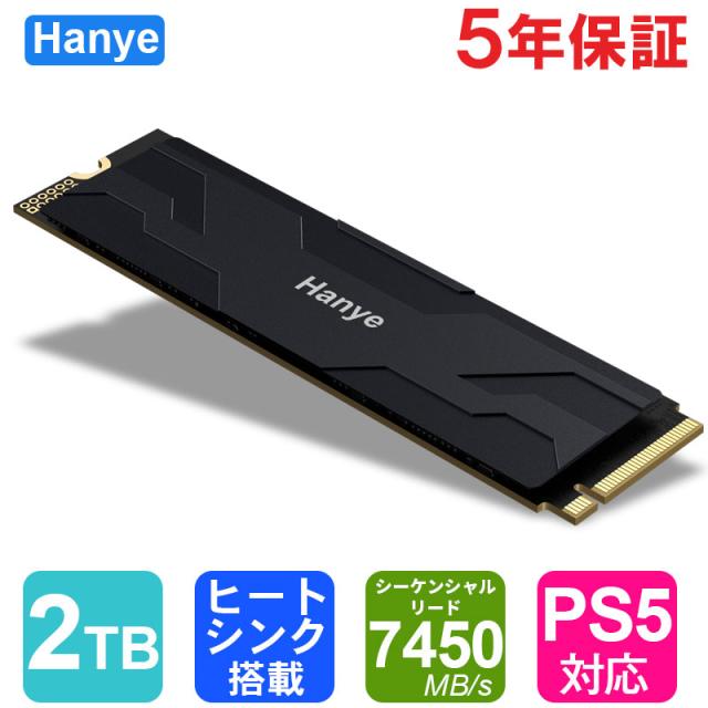 Hanye SSD 2TB M.2 NVMe 2280 ヒートシンク付【中古】 Hanye SSD 2TB M.2 NVMe 2280 ヒートシンク付【中古】 Amazon
