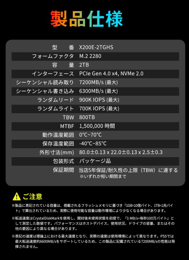 Hanye SSD 2TB PCIe Gen4x4 M.2 NVMe 2.0 2280 PS5 Pro/PS5 Slim/PS5動作確認済み R:7200MB/s W:6300MB/s 3D NAND グラフェン放熱シート付き 5年保証 宅配便配送 ポイント消化_10
