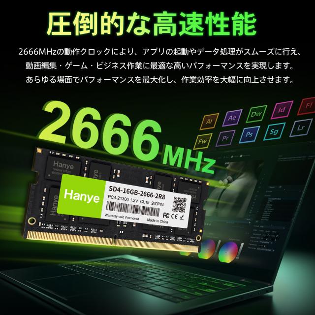 ノートPC用メモリ PC4-21300(DDR4-2666) 32GB(16GBx2枚) SODIMM Hanye 1.2V CL19 260pin SD4-16GB-2666-2R8 国内正規代理店品 5年保証 送料無料 ネコポス送料無料 ポイント消化