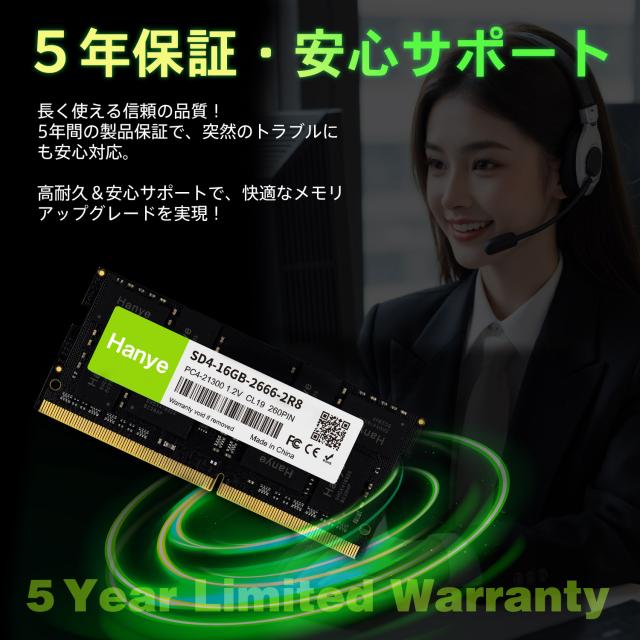 ノートPC用メモリ PC4-21300(DDR4-2666) 16GB SODIMM Hanye 1.2V CL19 