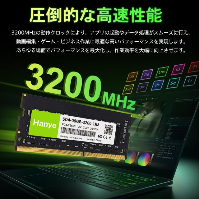 ノートPC用メモリ PC4-25600(DDR4-3200) 8GB SODIMM Hanye 1.2V CL22 