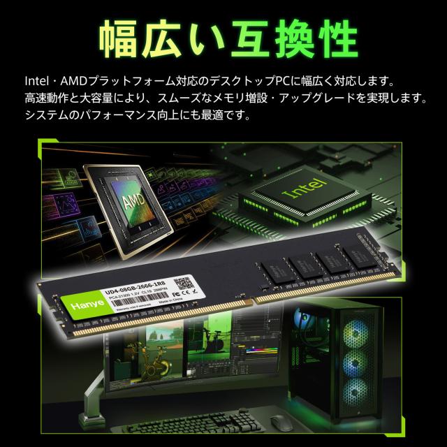 デスクトップPC用メモリ PC4-21300(DDR4-2666) 8GB DIMM Hanye 1.2V CL19 288pin UD4-08GB-2666-1R8 国内正規代理店品 5年保証ネコポス送料無料 ポイント消化_4