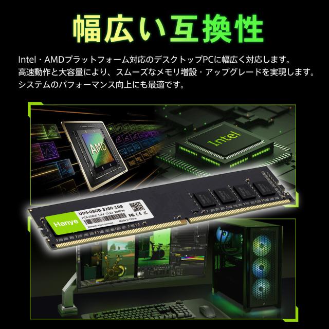 デスクトップPC用メモリ PC4-25600(DDR4-3200) 8GB DIMM Hanye 1.2V CL22 288pin UD4-08GB-3200-1R8 国内正規代理店品 5年保証ネコポス送料無料 ポイント消化_4