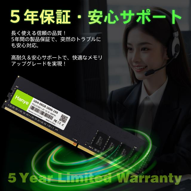 デスクトップPC用メモリ PC4-21300(DDR4-2666) 8GB DIMM Hanye 1.2V CL19 288pin UD4-08GB-2666-1R8 国内正規代理店品 5年保証ネコポス送料無料 ポイント消化_7