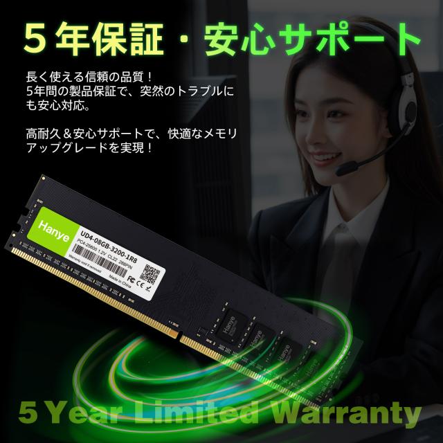 デスクトップPC用メモリ PC4-25600(DDR4-3200) 8GB DIMM Hanye 1.2V CL22 288pin UD4-08GB-3200-1R8 国内正規代理店品 5年保証ネコポス送料無料 ポイント消化_7