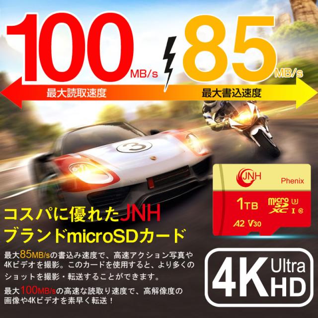 マイクロsdカード microSDXC 1TB JNH R:100MB/S W:85MB/S Class10 UHS-I U3 V30 4K Ultra HD A2対応 5年保証 Nintendo Switch 動作確認済 microsdカード micro sdxc カード 1tb ポイント消化_1