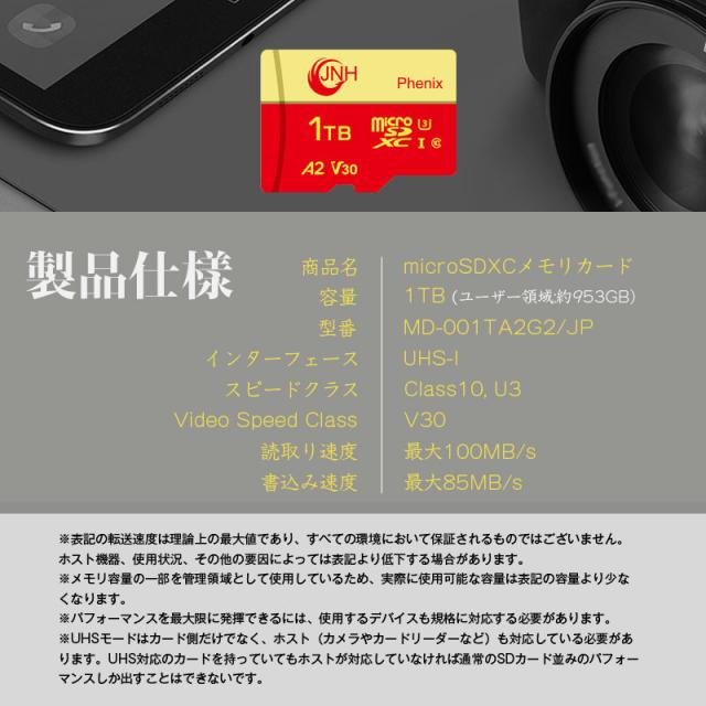 マイクロsdカード microSDXC 1TB JNH R:100MB/S W:85MB/S Class10 UHS-I U3 V30 4K Ultra HD A2対応 5年保証 Nintendo Switch 動作確認済 microsdカード micro sdxc カード 1tb ポイント消化_14