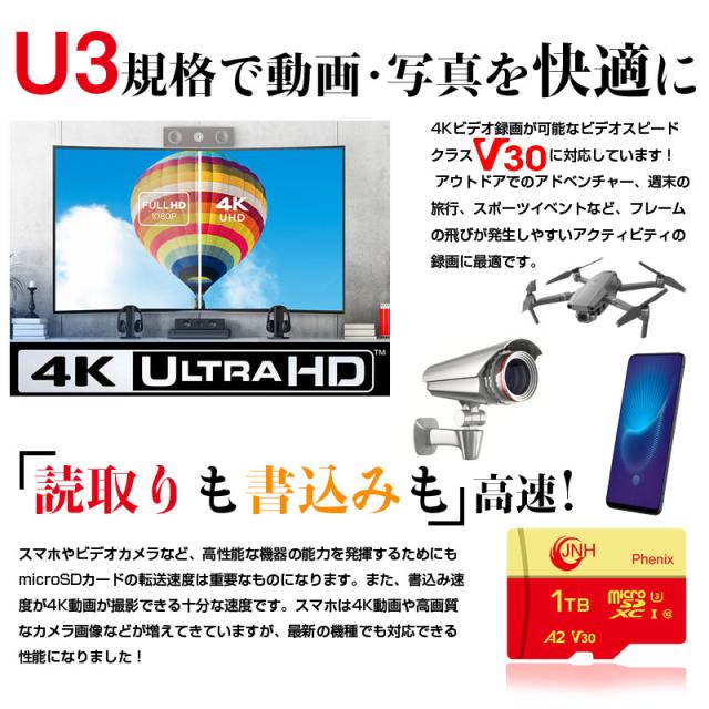 マイクロsdカード microSDXC 1TB JNH R:100MB/S W:85MB/S Class10 UHS-I U3 V30 4K Ultra HD A2対応 5年保証 Nintendo Switch 動作確認済 microsdカード micro sdxc カード 1tb ポイント消化_4