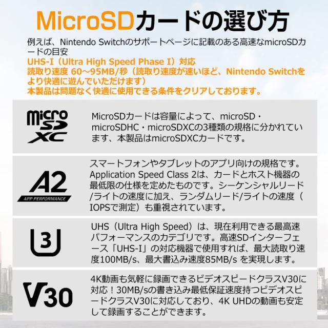 microSDXC 512GB JNHブランド 超高速 R:100MB/S  W:85MB/S  Class10 UHS-I U3 V30 4K Ultra HD A2対応 5年保証 Nintendo Switch/DJI OSMO/GoPro動作確認済 microsdカード microsd 512gb ポイント消化_7