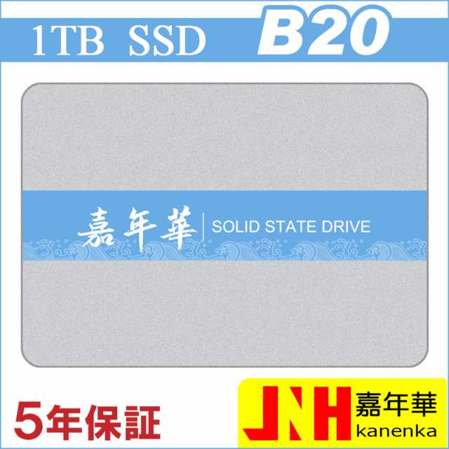 JNH SSD 1TB 3D NAND TLC採用 内蔵型 2.5インチ 7mm SATAIII 6Gb/s 520MB/s アルミ製筐体 5年保証・国内正規品 ネコポス送料無料 ポイン