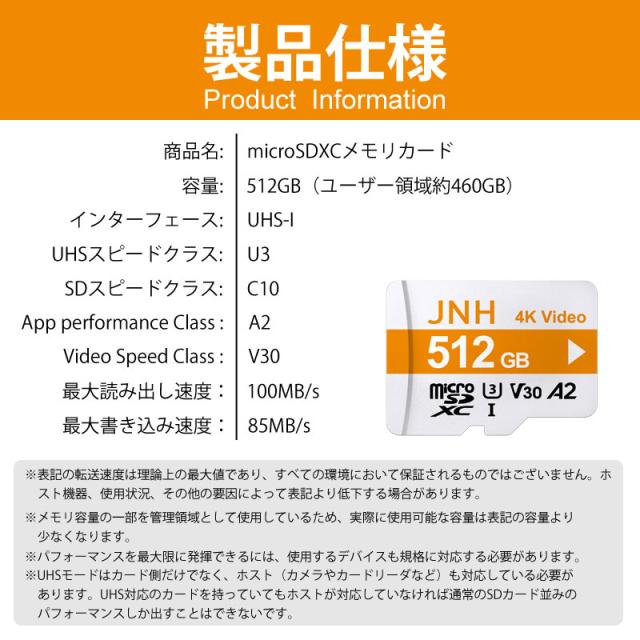 microSDXC 512GB JNHブランド 超高速 R:100MB/S  W:85MB/S  Class10 UHS-I U3 V30 4K Ultra HD A2対応 5年保証 Nintendo Switch/DJI OSMO/GoPro動作確認済 microsdカード microsd 512gb ポイント消化_11